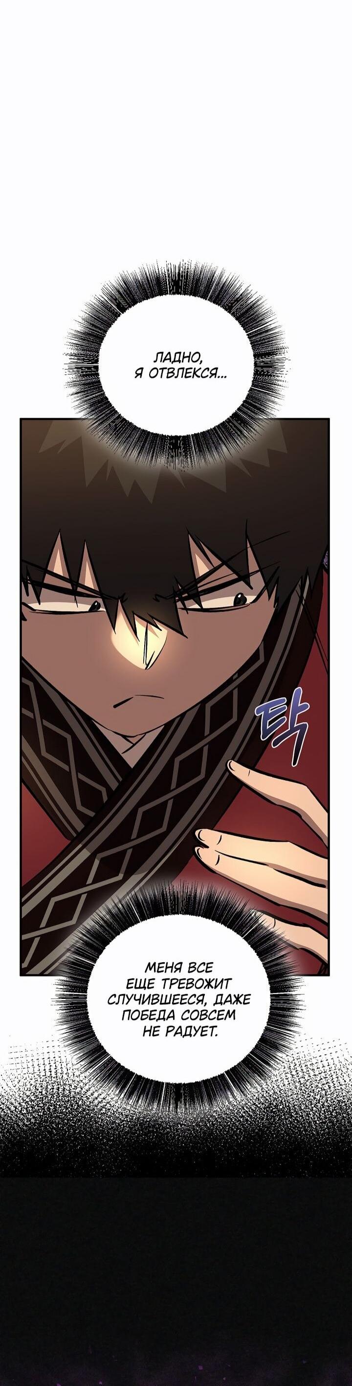 Манга Лучший на свете друг детства - Глава 88 Страница 10