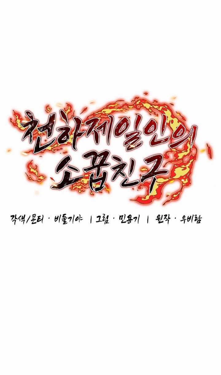 Манга Лучший на свете друг детства - Глава 88 Страница 8