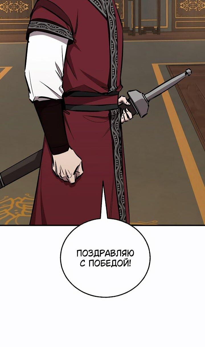 Манга Лучший на свете друг детства - Глава 88 Страница 35