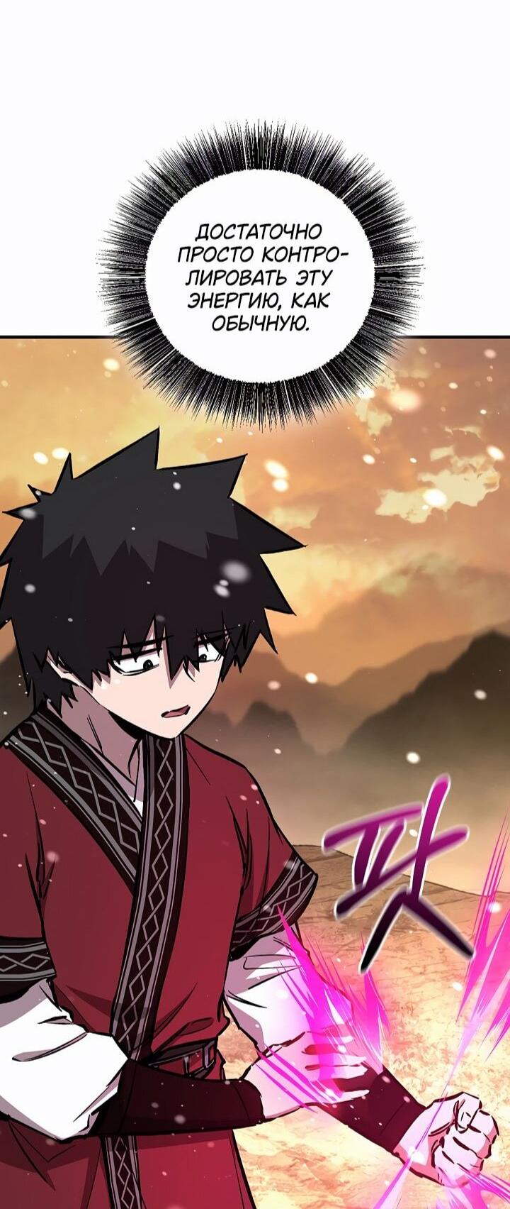 Манга Лучший на свете друг детства - Глава 88 Страница 29