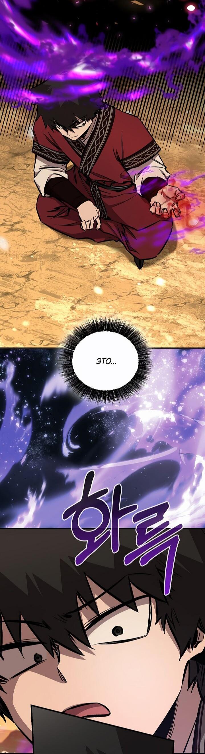 Манга Лучший на свете друг детства - Глава 88 Страница 21