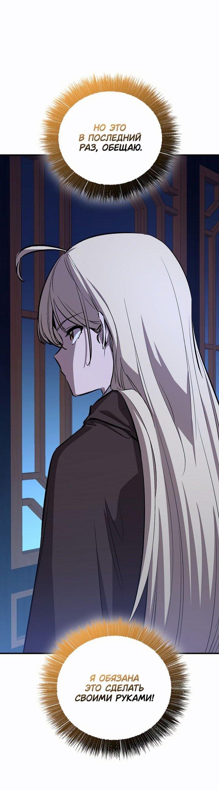 Манга Лучший на свете друг детства - Глава 88 Страница 58