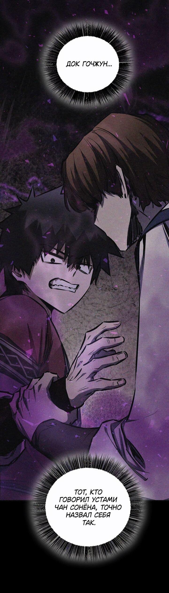 Манга Лучший на свете друг детства - Глава 88 Страница 11