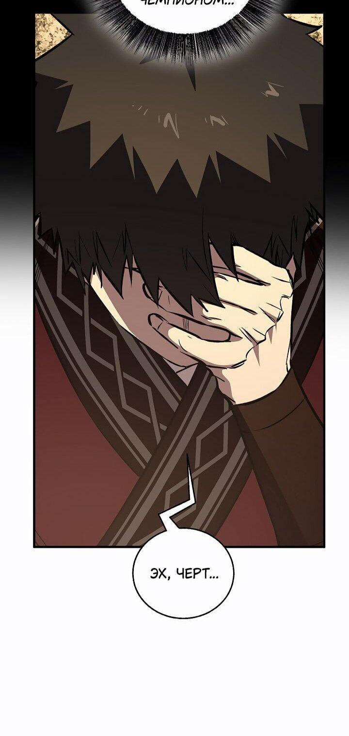 Манга Лучший на свете друг детства - Глава 88 Страница 6