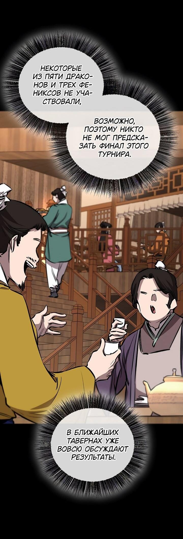 Манга Лучший на свете друг детства - Глава 88 Страница 3