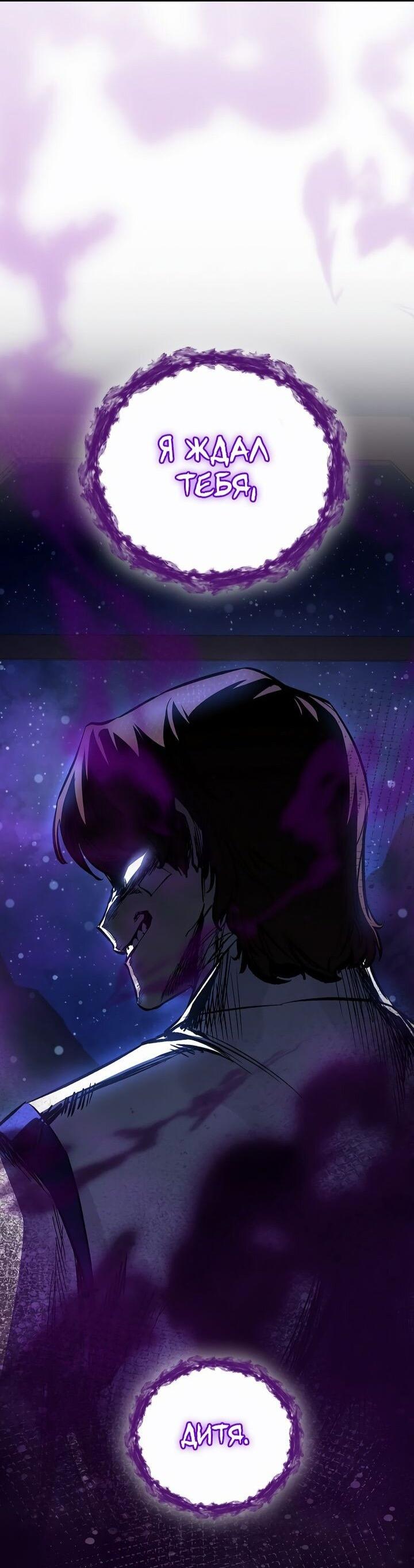 Манга Лучший на свете друг детства - Глава 88 Страница 71