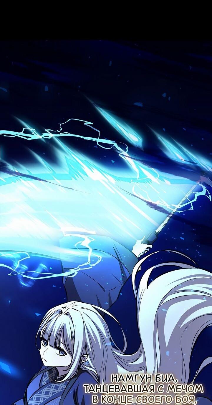 Манга Лучший на свете друг детства - Глава 88 Страница 4