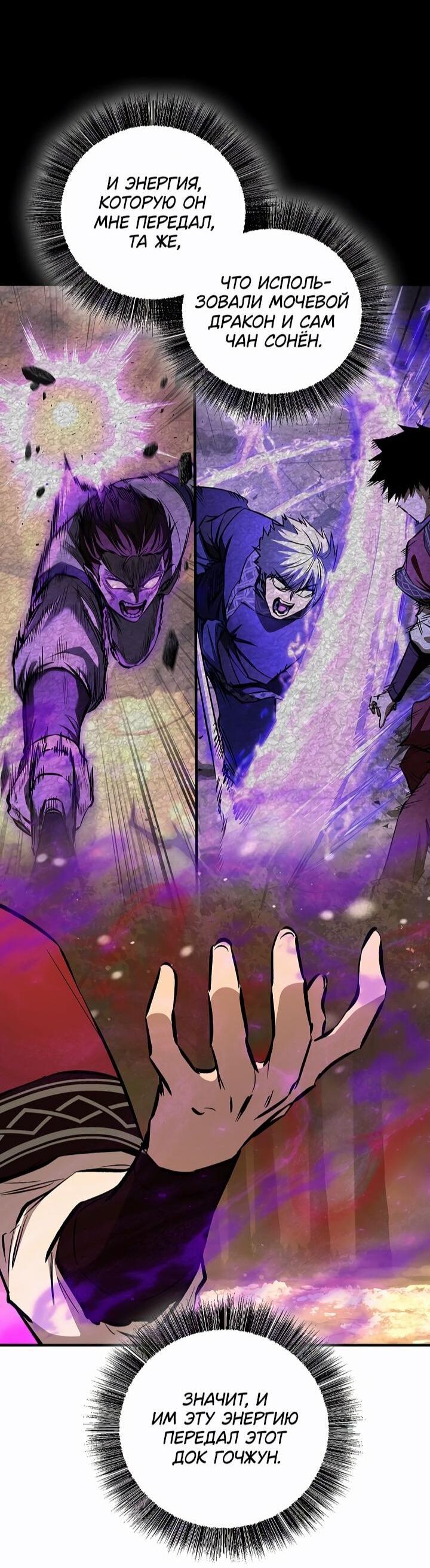 Манга Лучший на свете друг детства - Глава 88 Страница 13