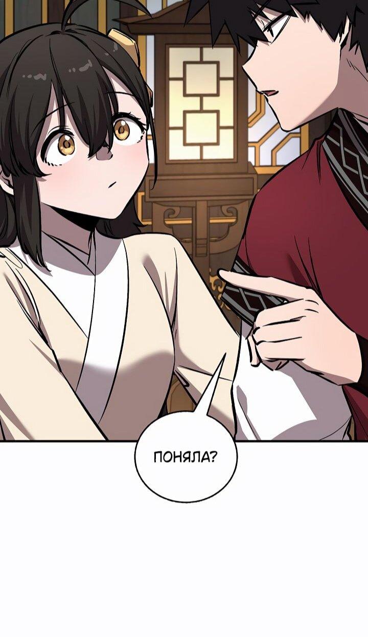 Манга Лучший на свете друг детства - Глава 88 Страница 48