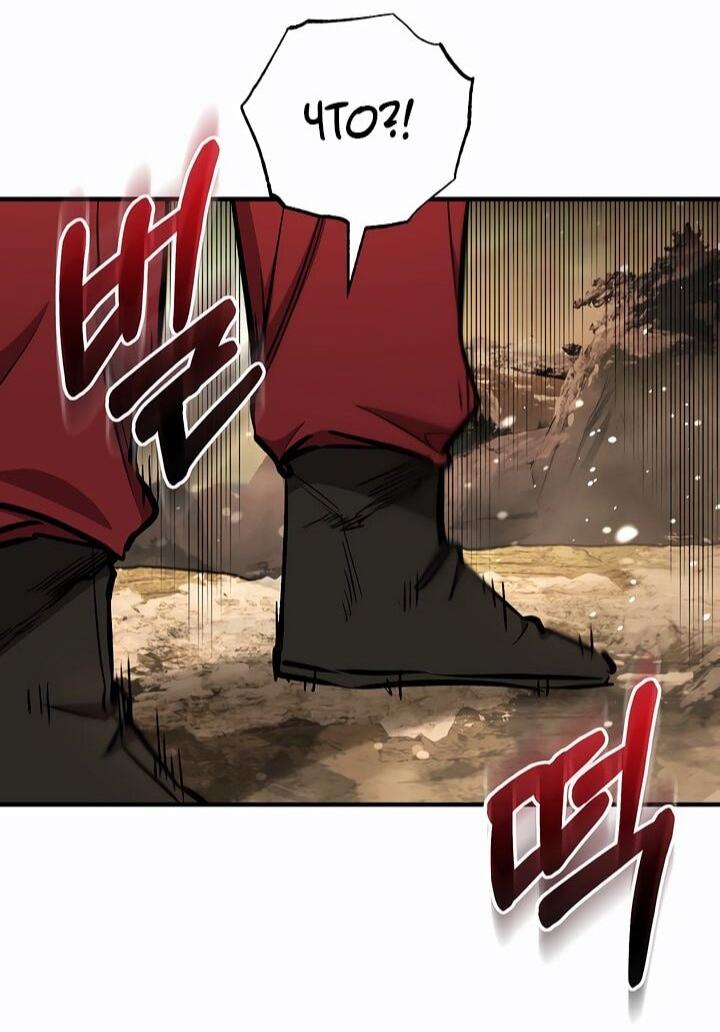 Манга Лучший на свете друг детства - Глава 88 Страница 23