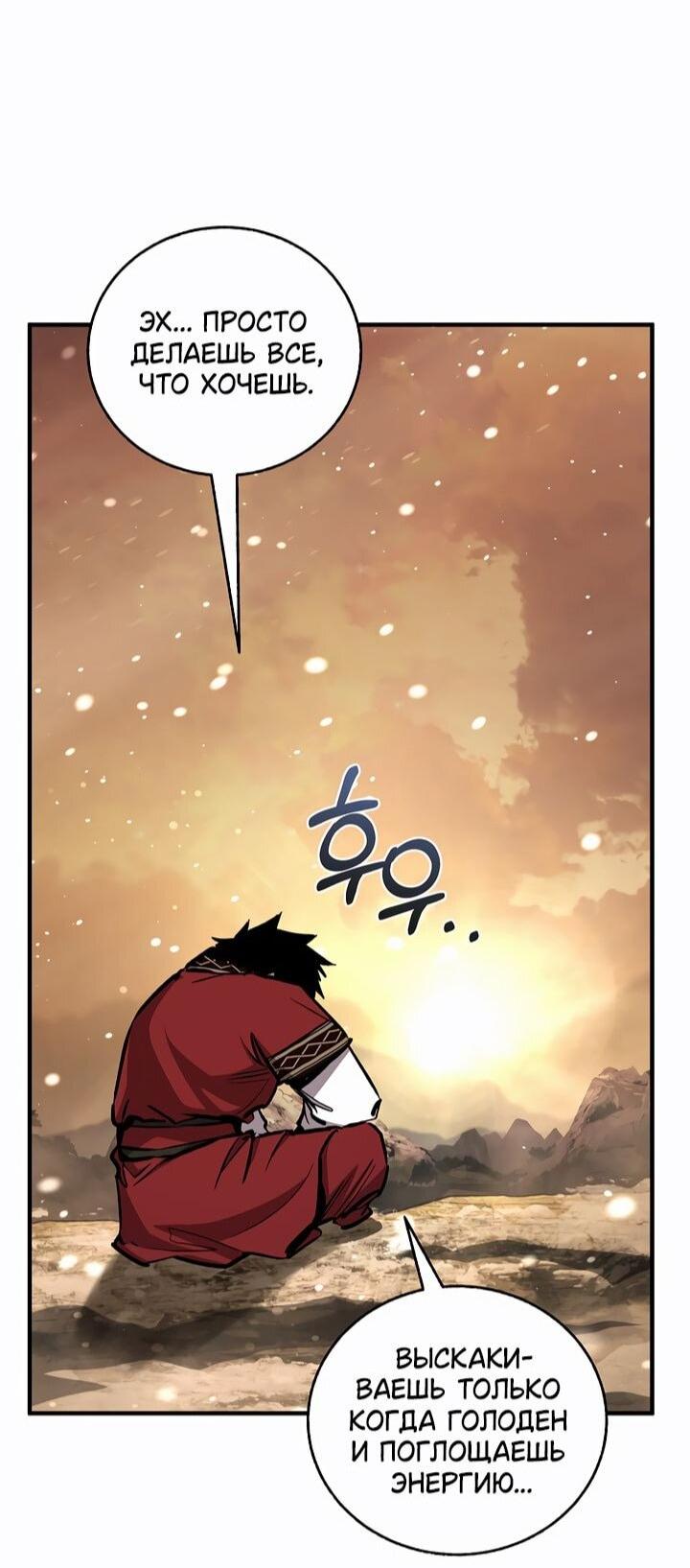 Манга Лучший на свете друг детства - Глава 88 Страница 17