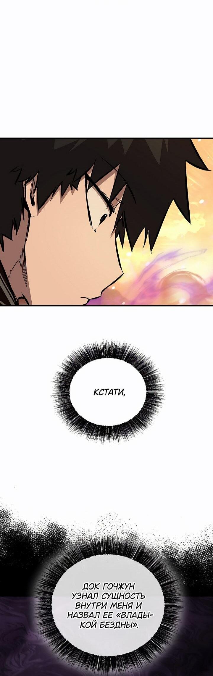 Манга Лучший на свете друг детства - Глава 88 Страница 14