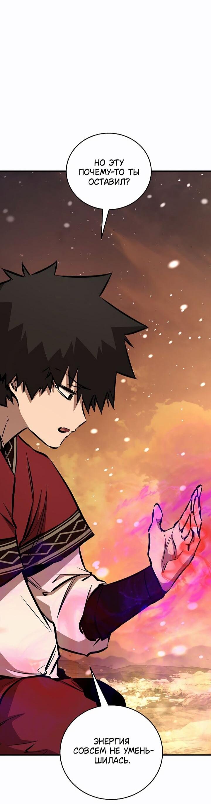 Манга Лучший на свете друг детства - Глава 88 Страница 18