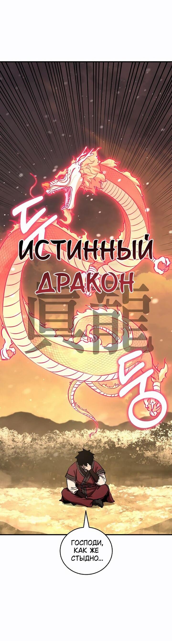 Манга Лучший на свете друг детства - Глава 88 Страница 7