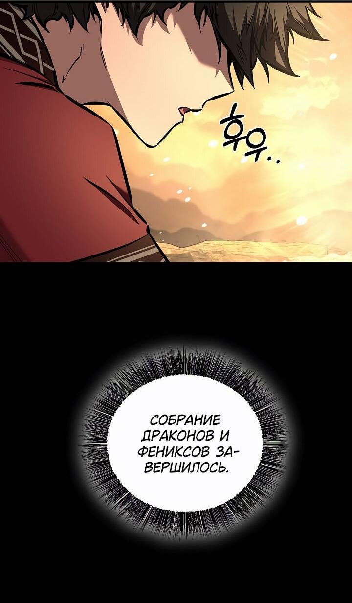 Манга Лучший на свете друг детства - Глава 88 Страница 2