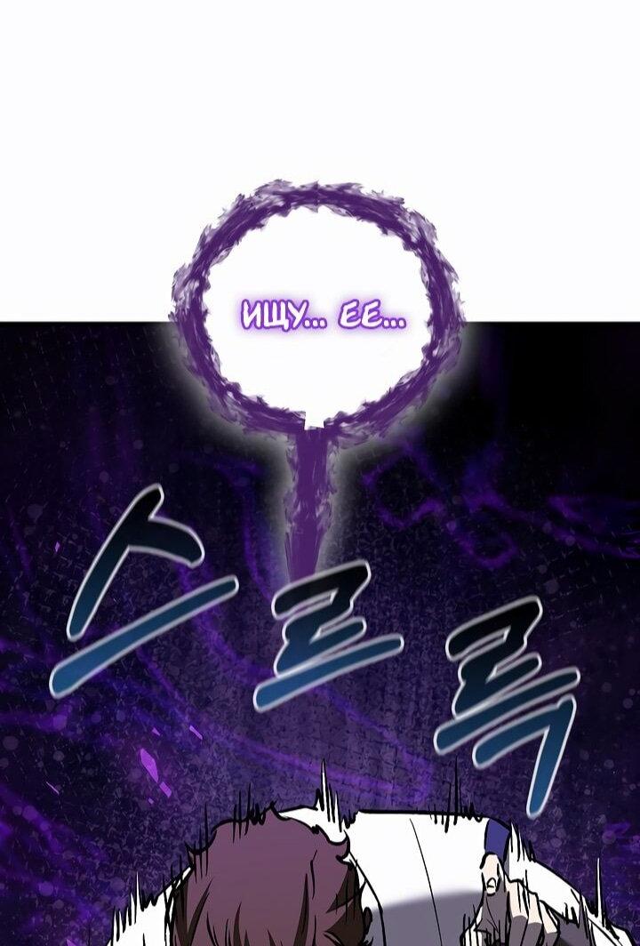 Манга Лучший на свете друг детства - Глава 87 Страница 75