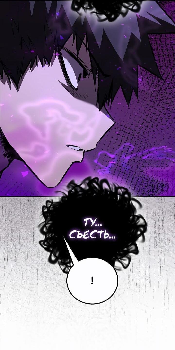 Манга Лучший на свете друг детства - Глава 87 Страница 64