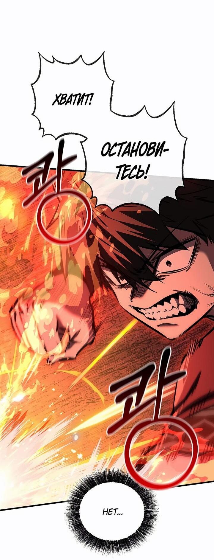 Манга Лучший на свете друг детства - Глава 87 Страница 56