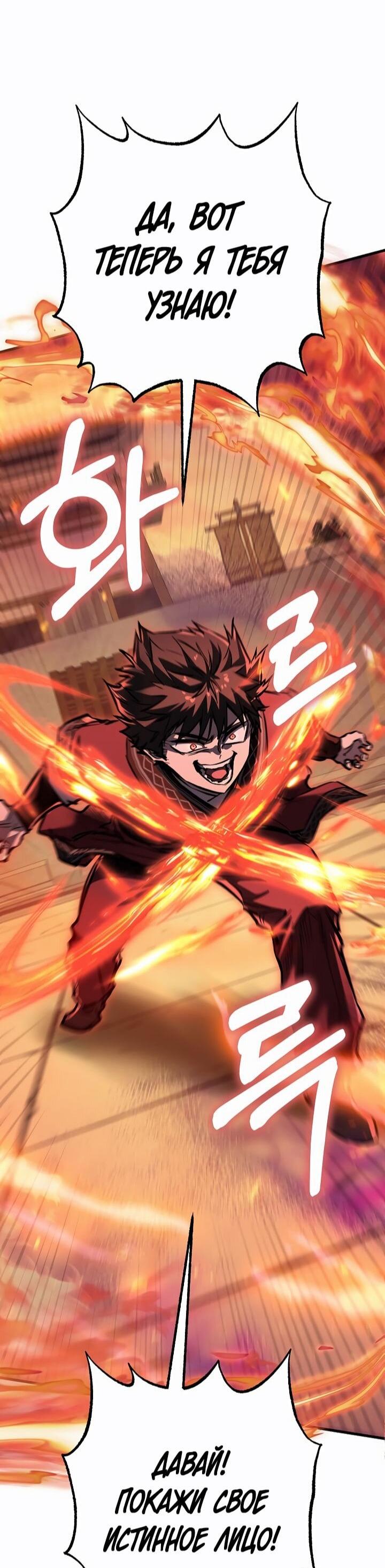 Манга Лучший на свете друг детства - Глава 87 Страница 15