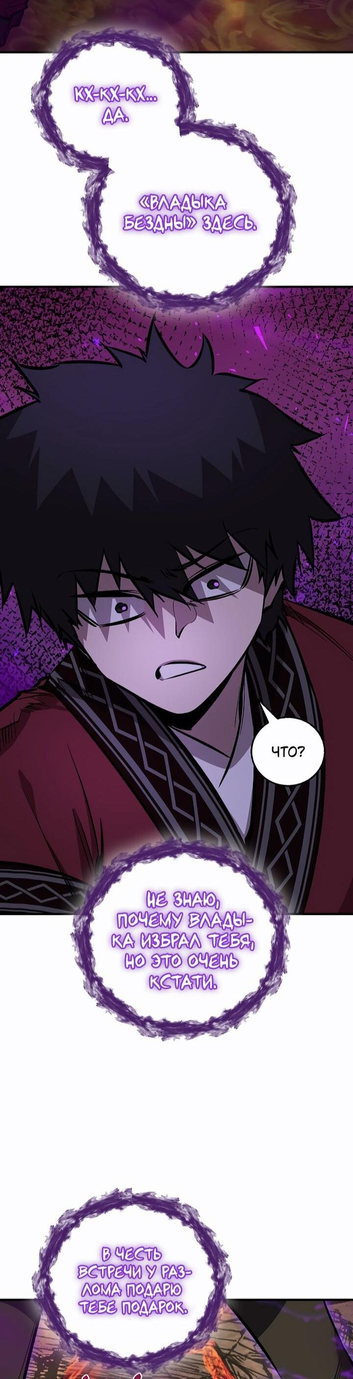 Манга Лучший на свете друг детства - Глава 87 Страница 66