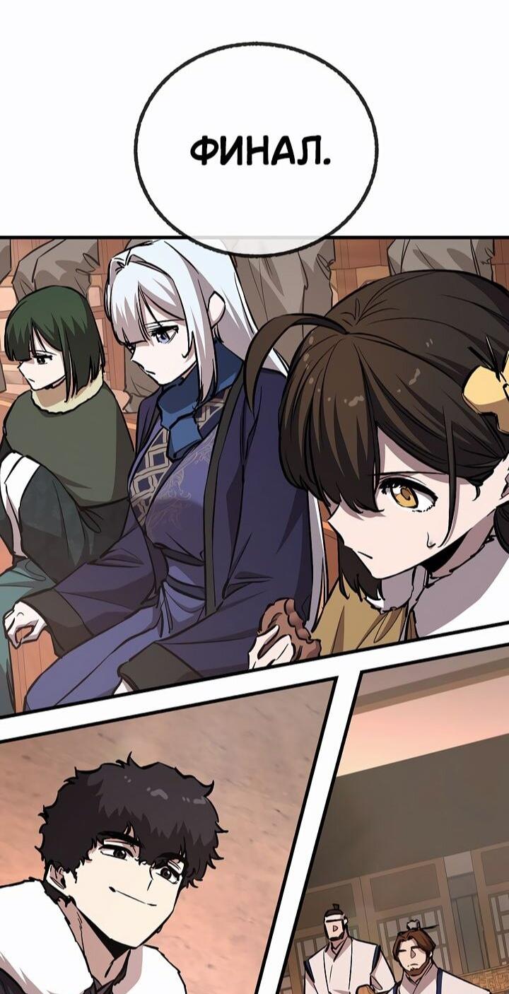 Манга Лучший на свете друг детства - Глава 87 Страница 19