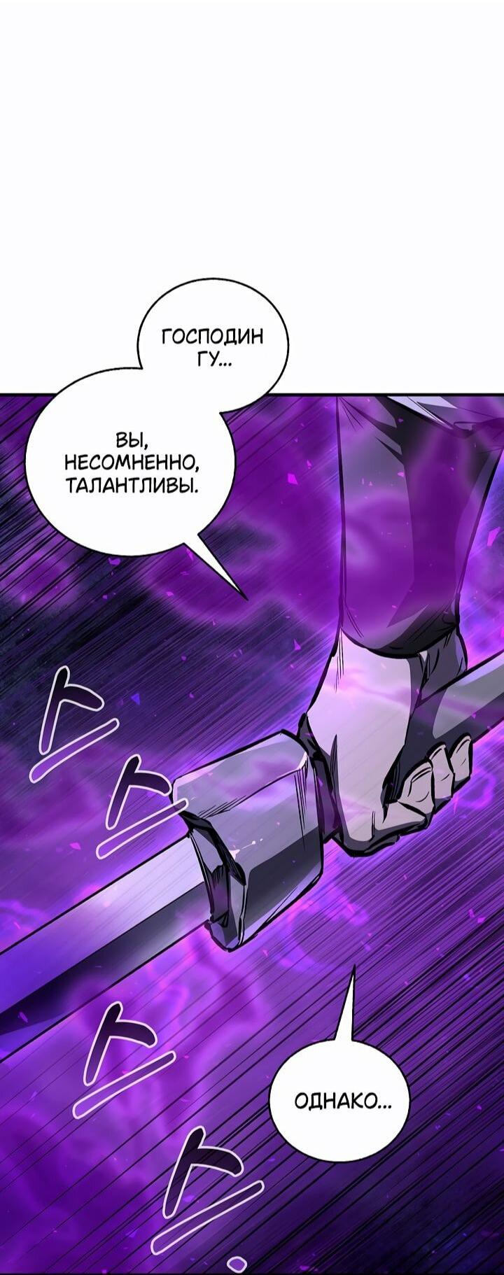 Манга Лучший на свете друг детства - Глава 87 Страница 11