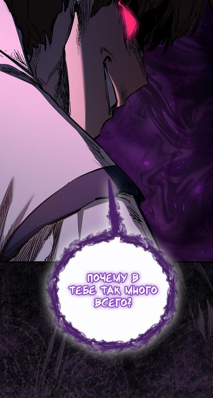 Манга Лучший на свете друг детства - Глава 87 Страница 62