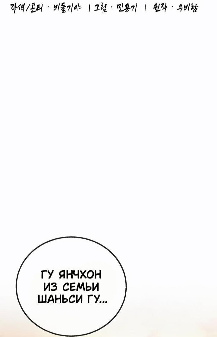 Манга Лучший на свете друг детства - Глава 87 Страница 17