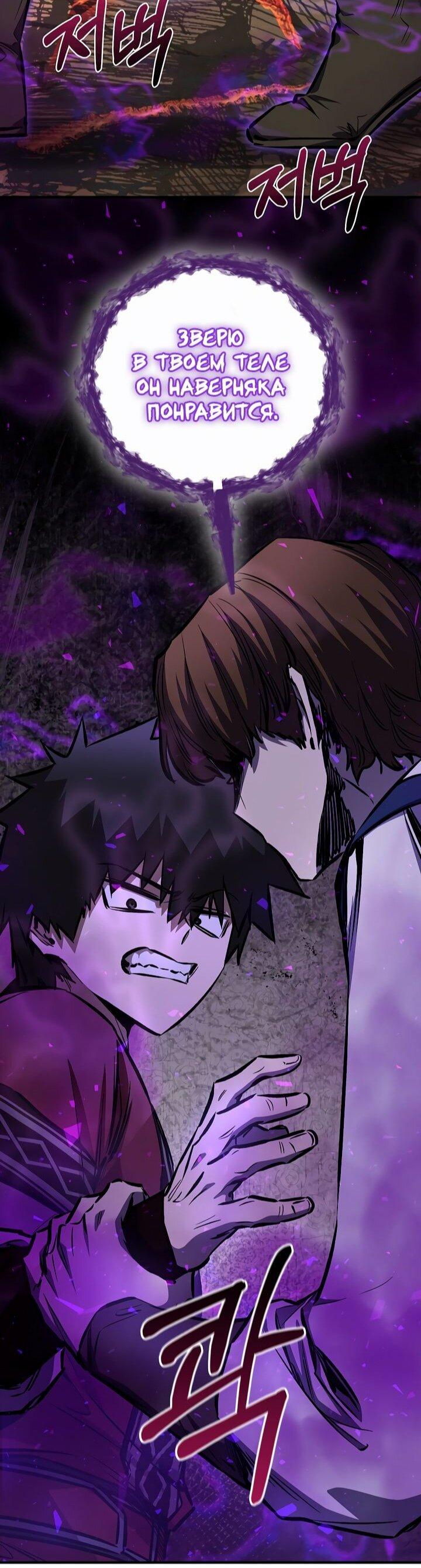 Манга Лучший на свете друг детства - Глава 87 Страница 67