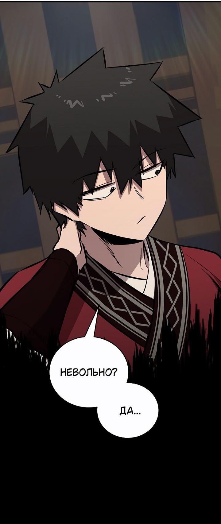 Манга Лучший на свете друг детства - Глава 87 Страница 3