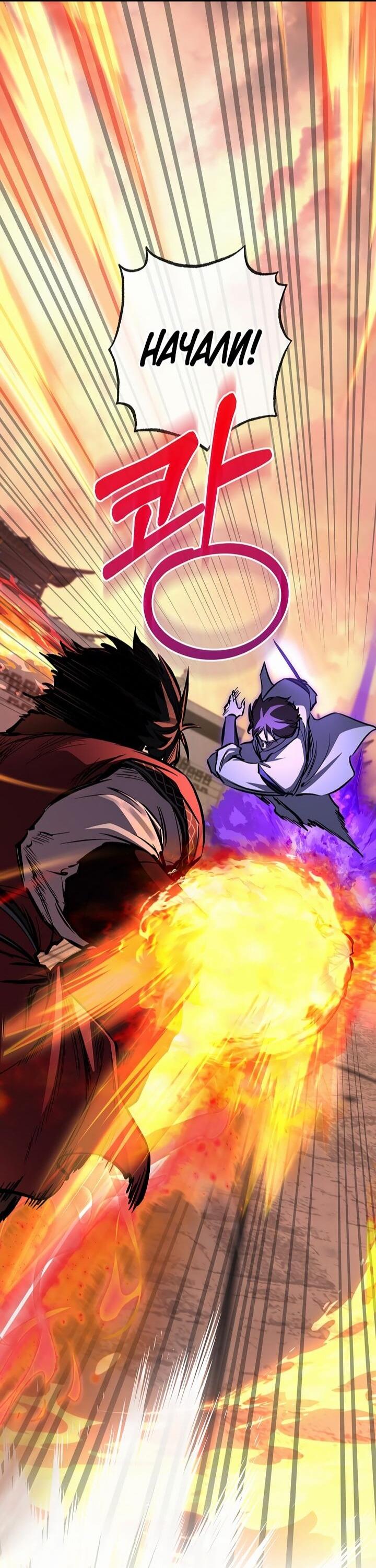 Манга Лучший на свете друг детства - Глава 87 Страница 21