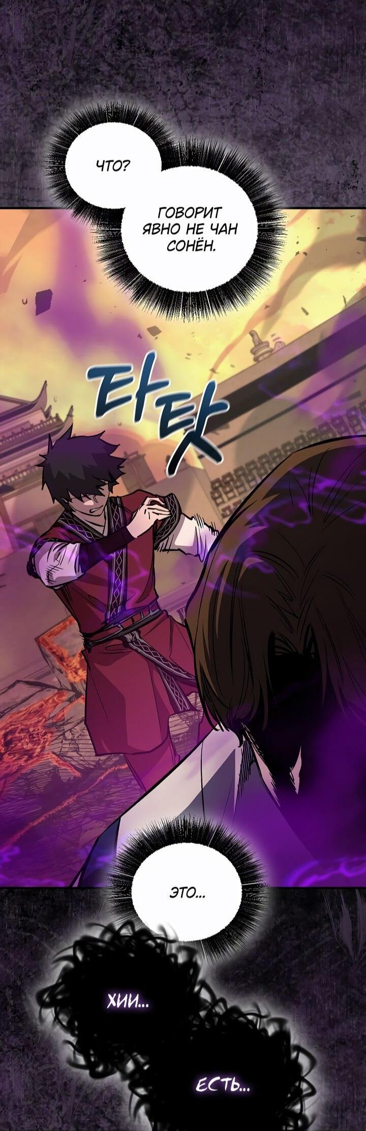 Манга Лучший на свете друг детства - Глава 87 Страница 63