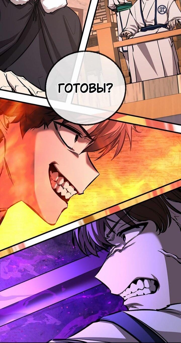 Манга Лучший на свете друг детства - Глава 87 Страница 20