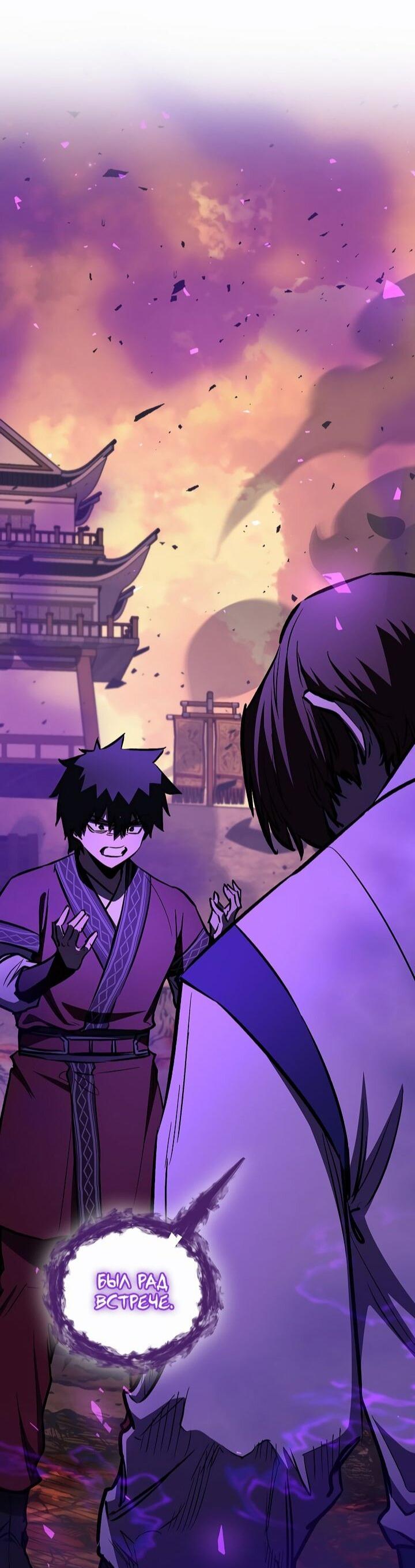 Манга Лучший на свете друг детства - Глава 87 Страница 73