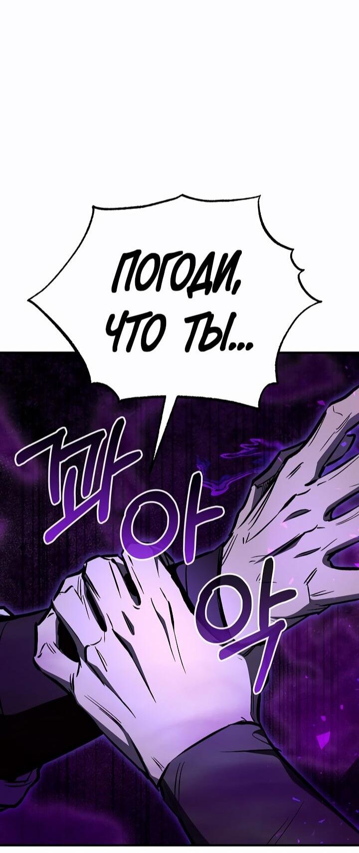 Манга Лучший на свете друг детства - Глава 87 Страница 68