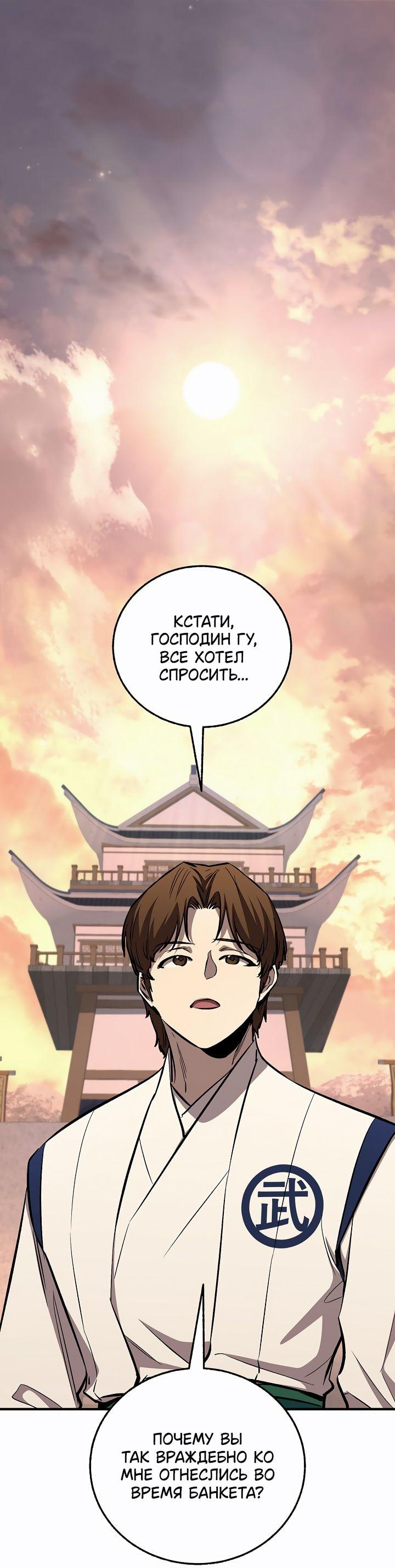 Манга Лучший на свете друг детства - Глава 87 Страница 1