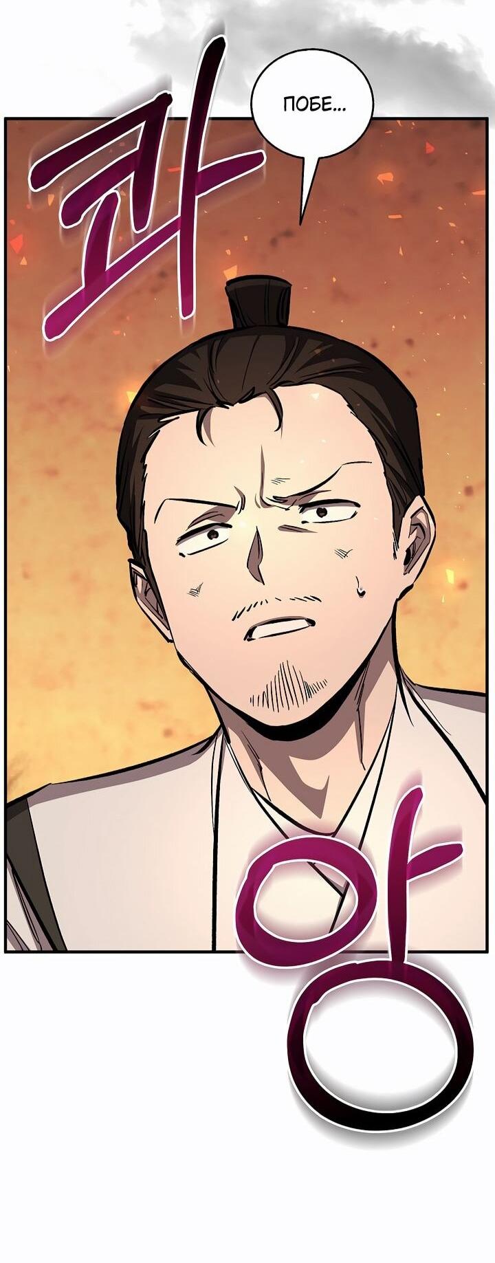 Манга Лучший на свете друг детства - Глава 87 Страница 54