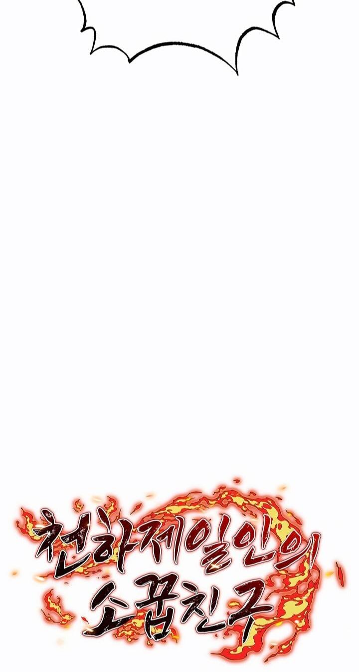 Манга Лучший на свете друг детства - Глава 87 Страница 16