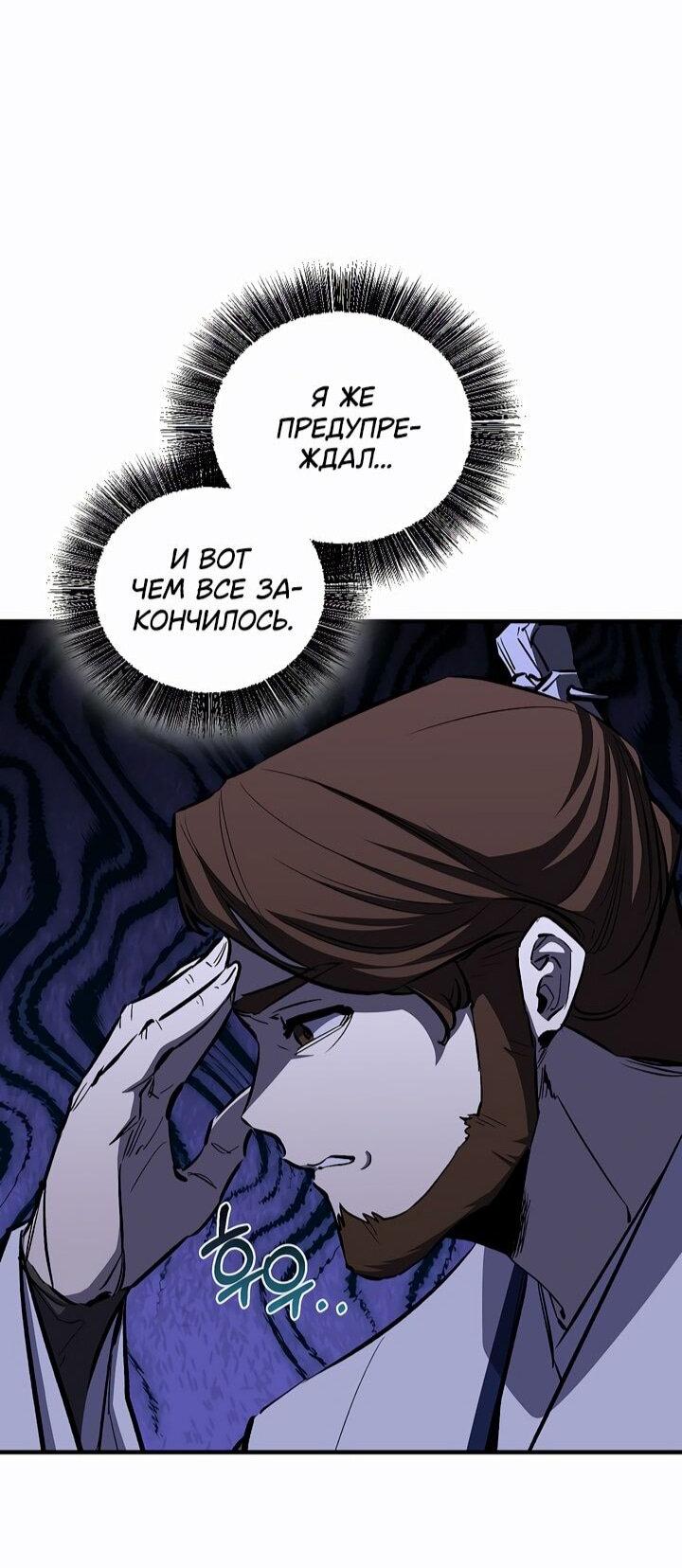 Манга Лучший на свете друг детства - Глава 87 Страница 52