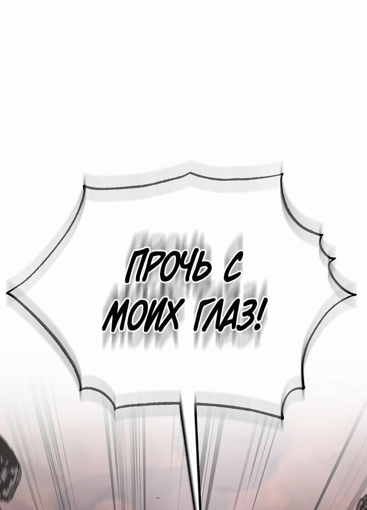 Манга Лучший на свете друг детства - Глава 87 Страница 29