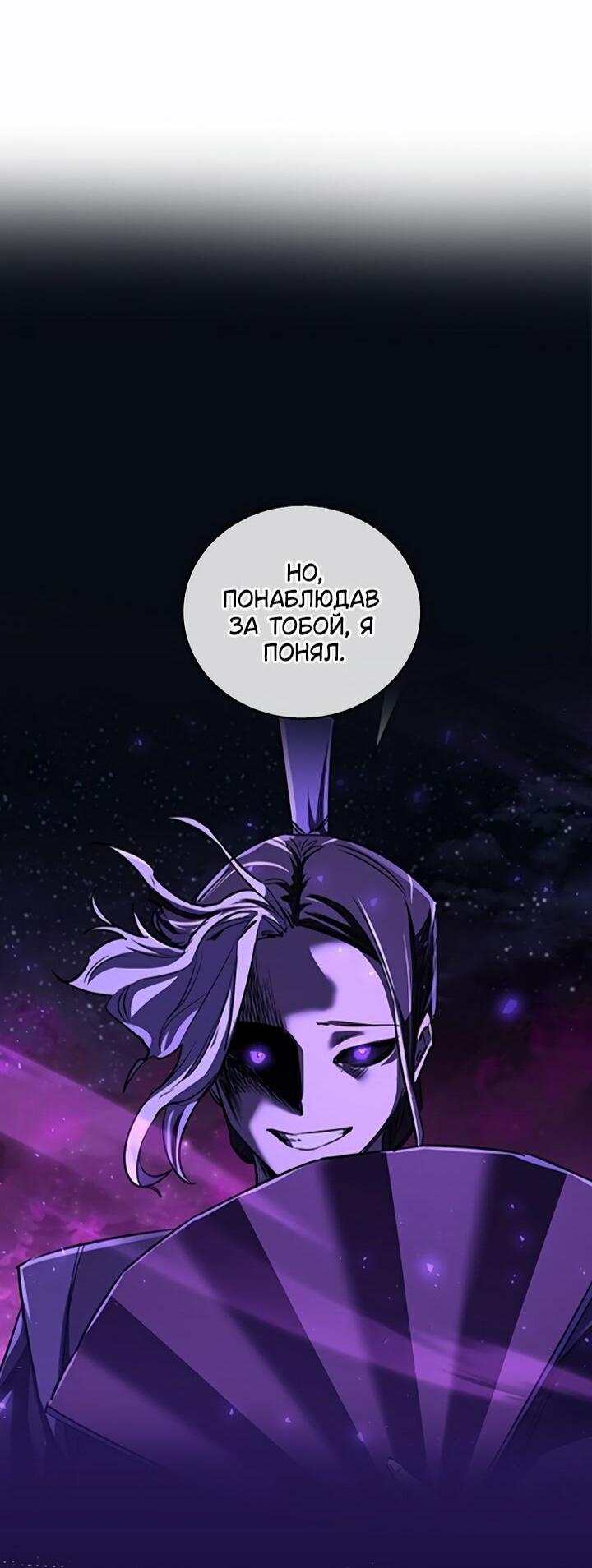 Манга Лучший на свете друг детства - Глава 87 Страница 8