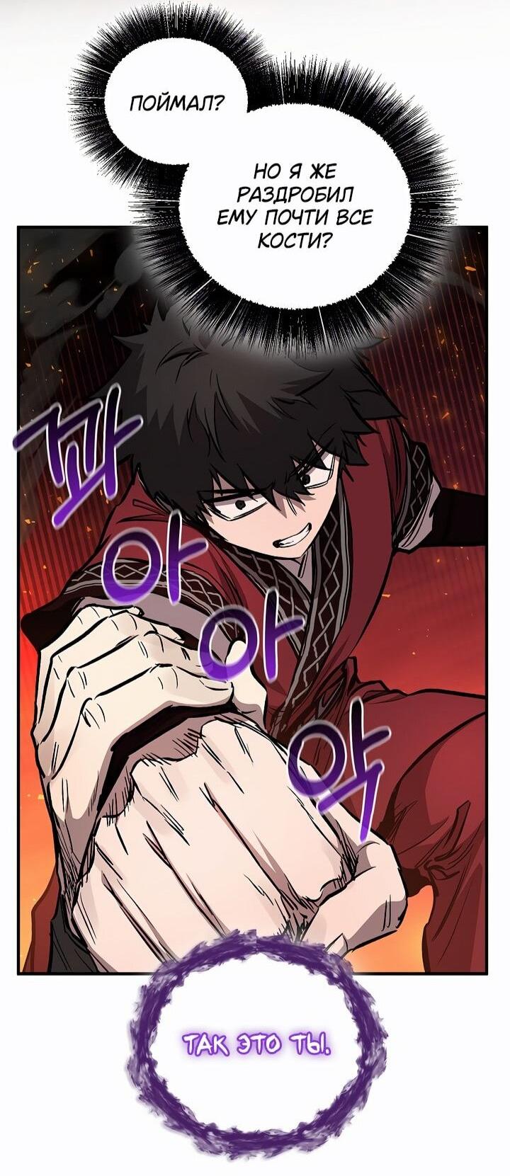 Манга Лучший на свете друг детства - Глава 87 Страница 60