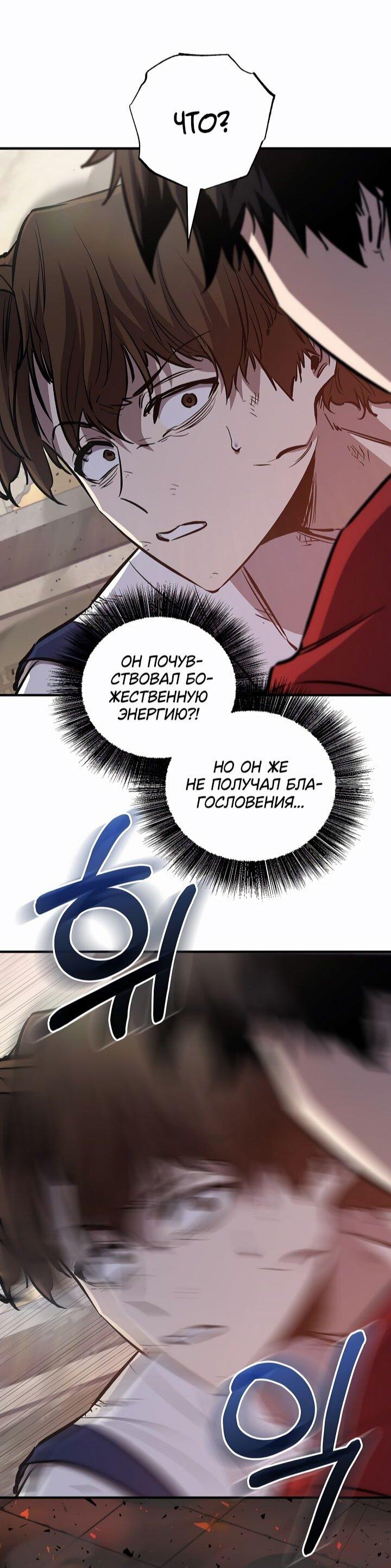 Манга Лучший на свете друг детства - Глава 87 Страница 38