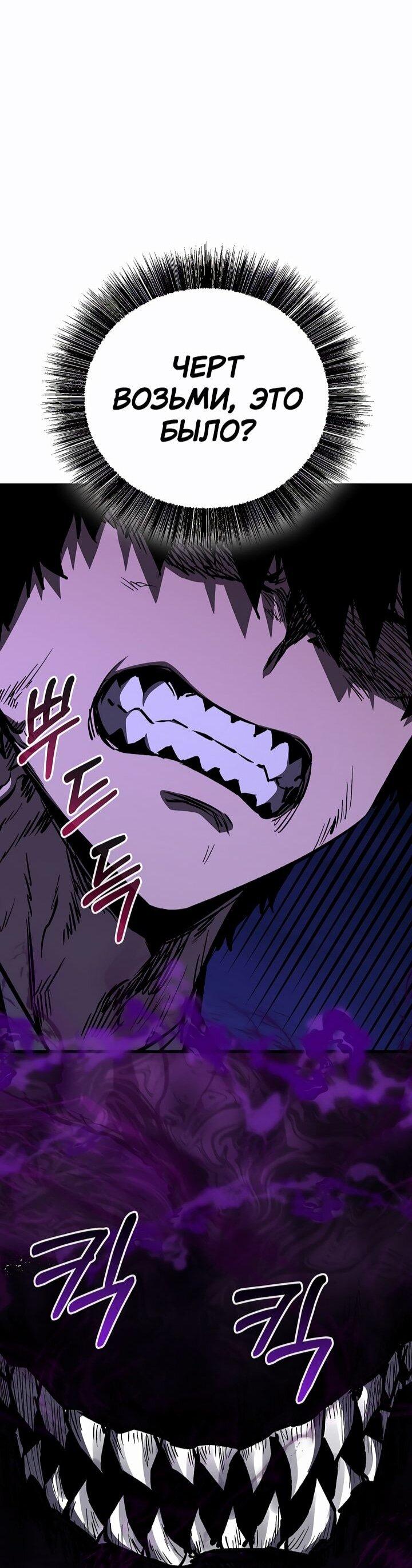 Манга Лучший на свете друг детства - Глава 87 Страница 79