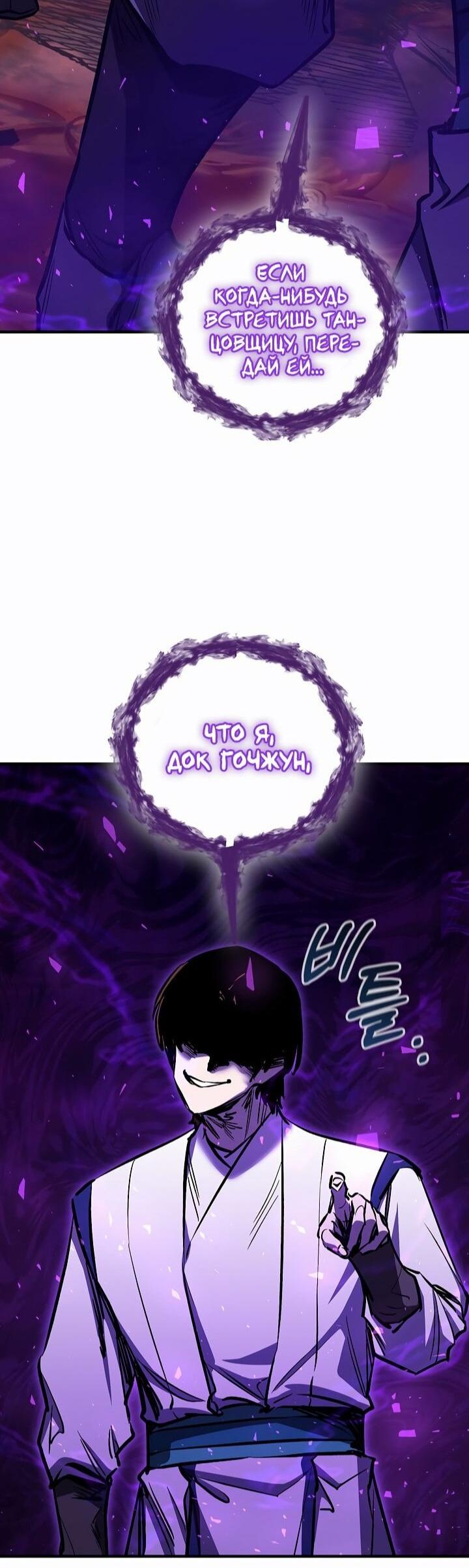 Манга Лучший на свете друг детства - Глава 87 Страница 74