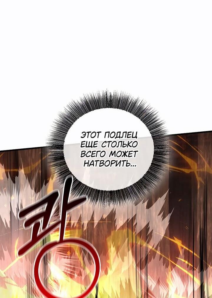 Манга Лучший на свете друг детства - Глава 87 Страница 57