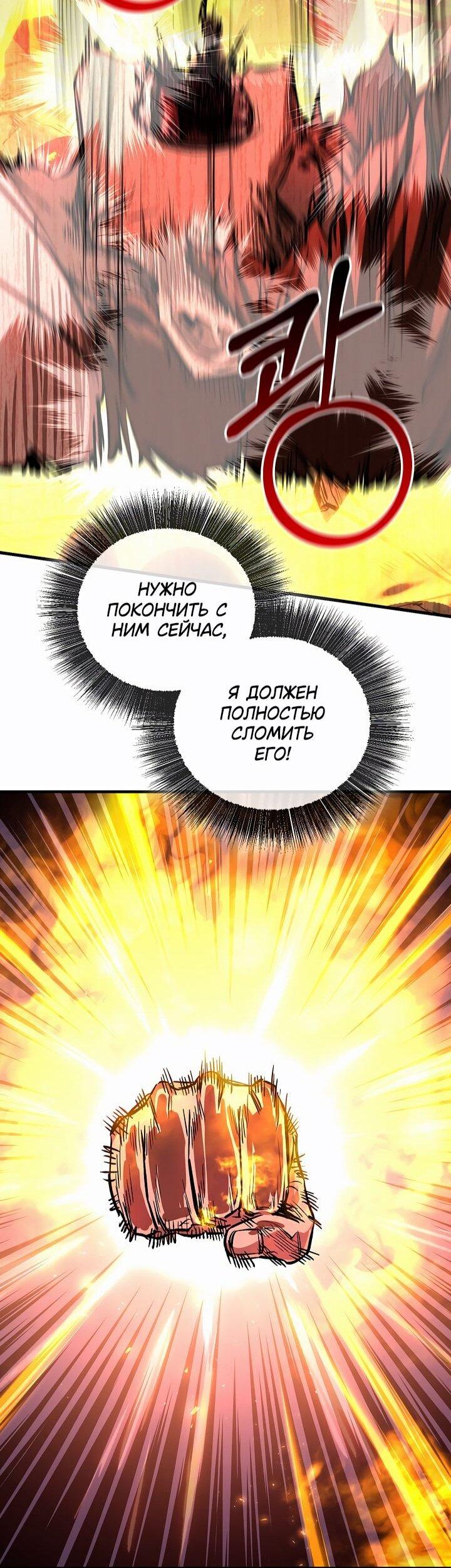 Манга Лучший на свете друг детства - Глава 87 Страница 58