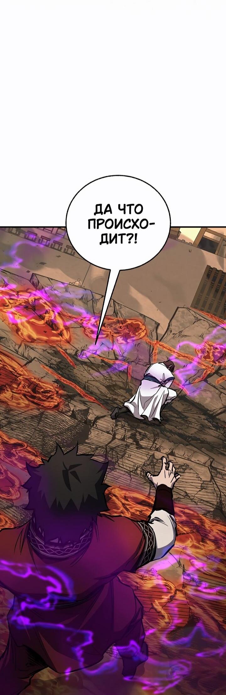 Манга Лучший на свете друг детства - Глава 87 Страница 65