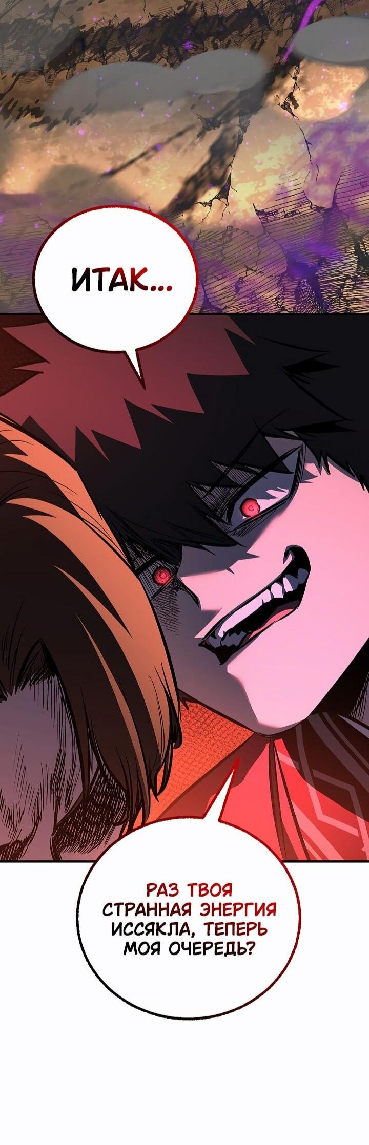 Манга Лучший на свете друг детства - Глава 87 Страница 37