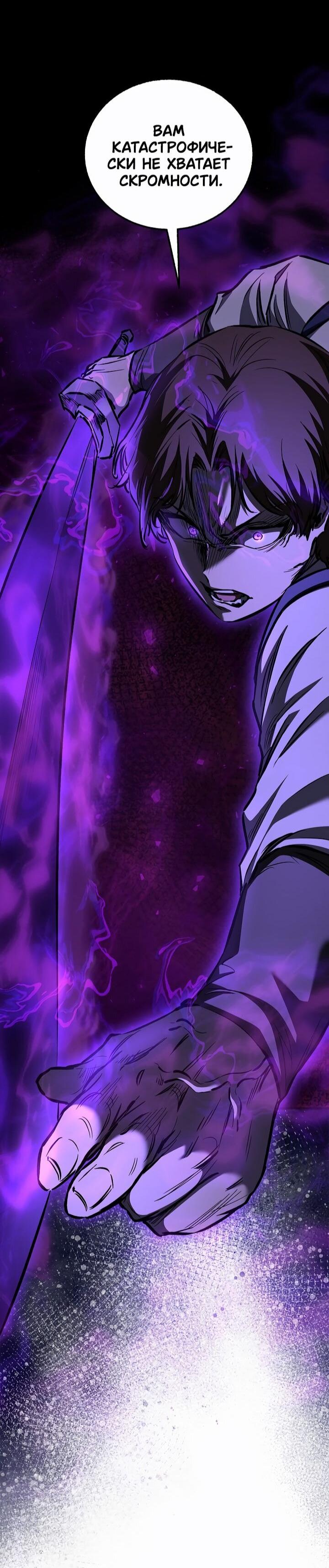 Манга Лучший на свете друг детства - Глава 87 Страница 13